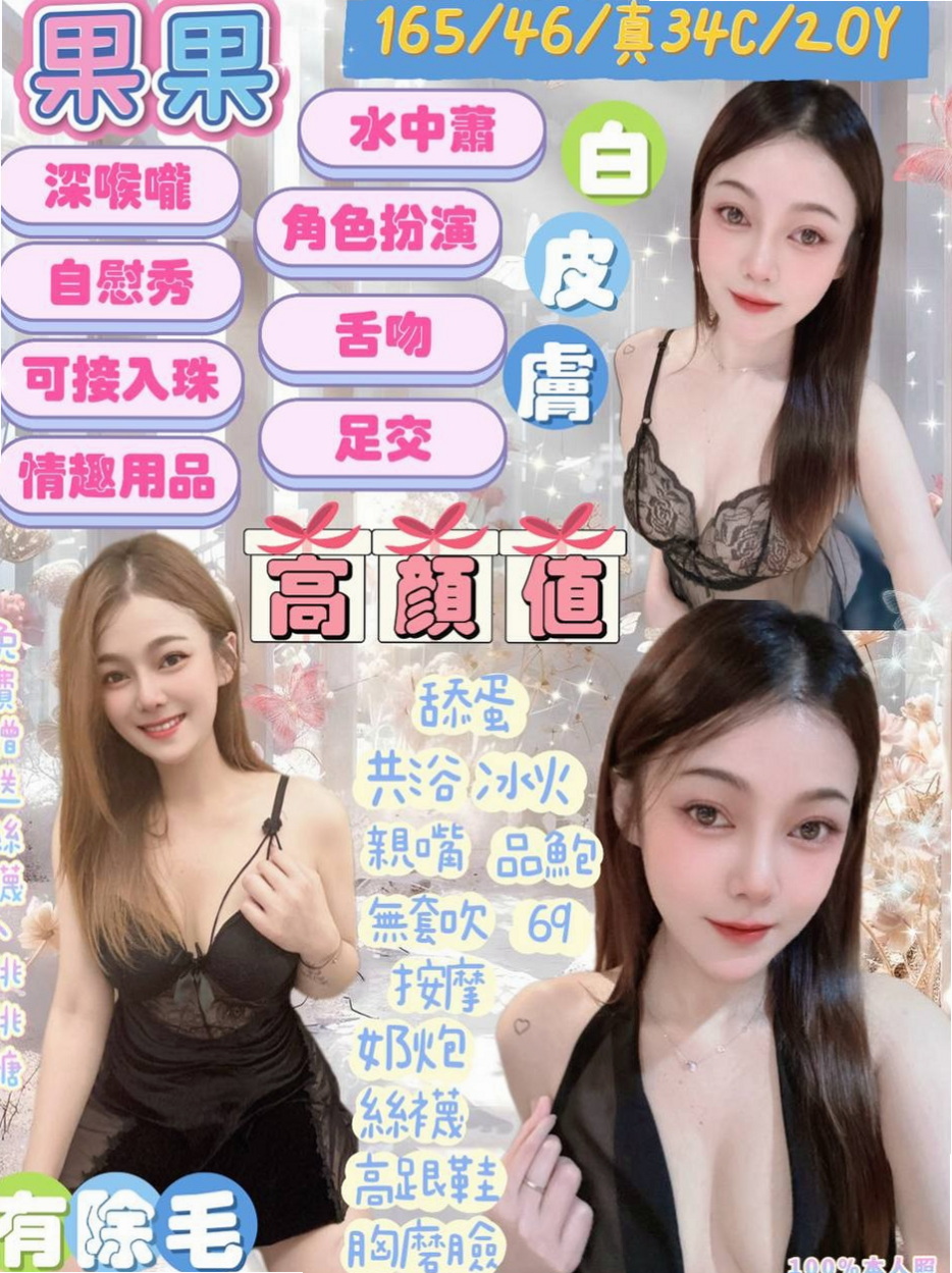 年齡24歲的朵朵│中壢外約按摩│機場安檢人員│身高164cm│體重48kg│胸圍E罩杯│下面淫水很多 每天都想做愛 享受被幹  共浴奶砲 身材真的很讚 做愛會很爽的